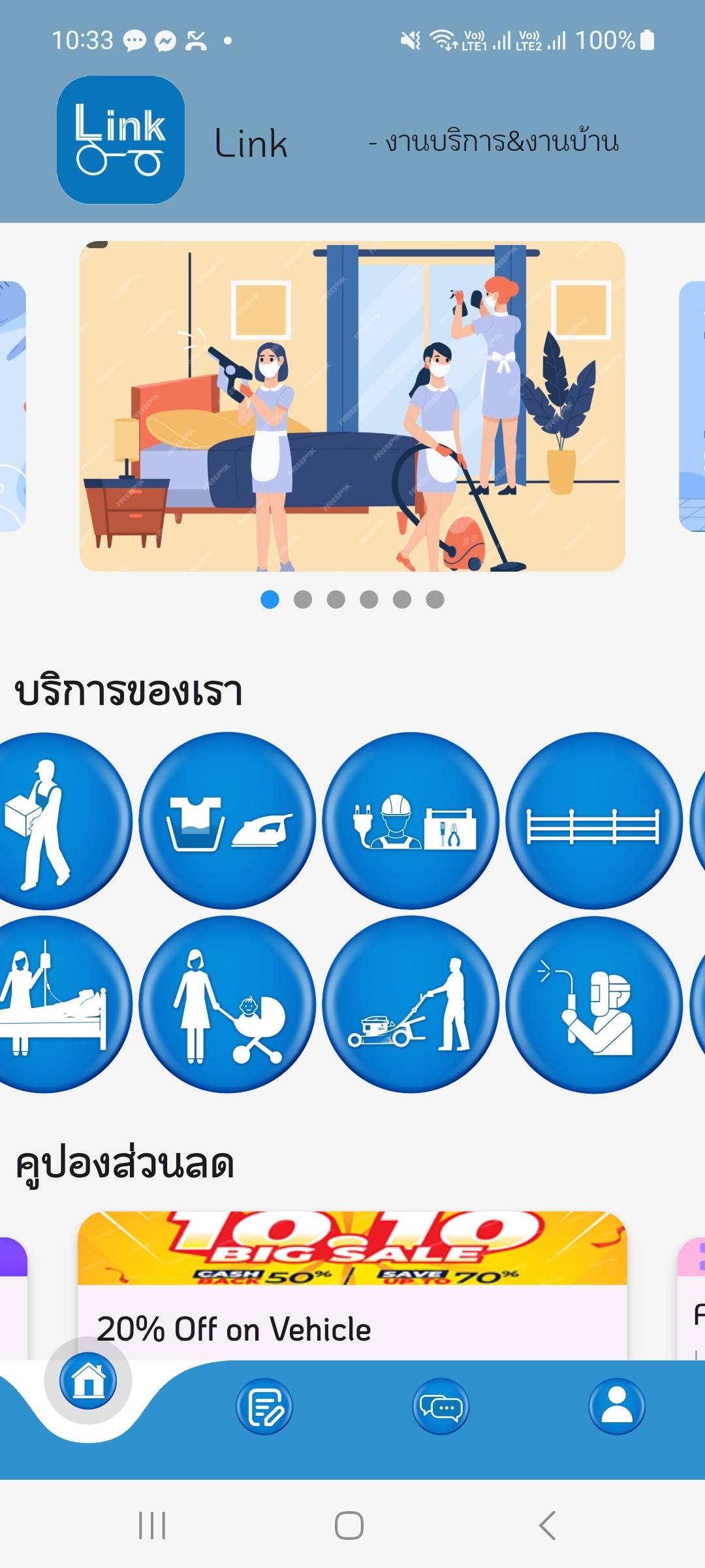 รายละเอียดประกาศงาน