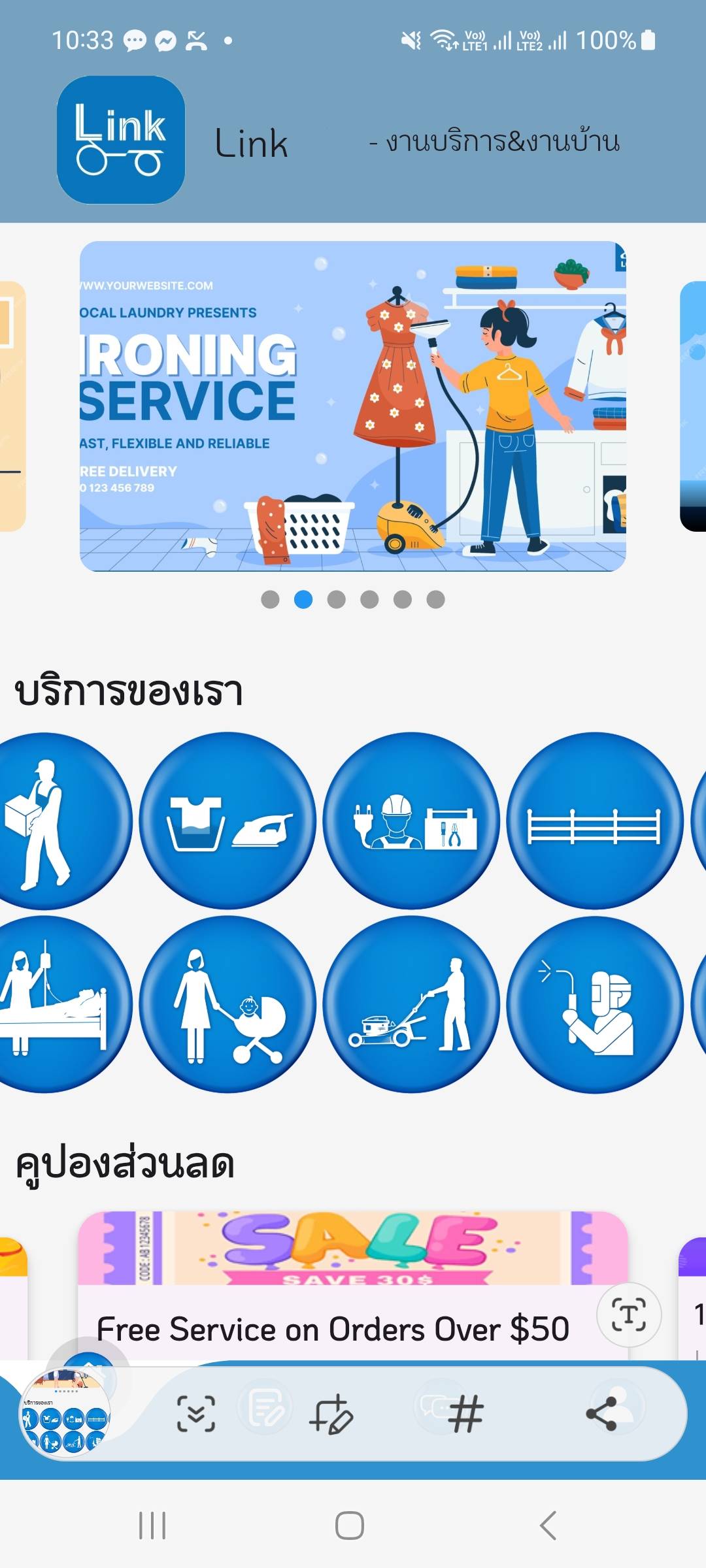 แบบฟอร์มลงงานประปา