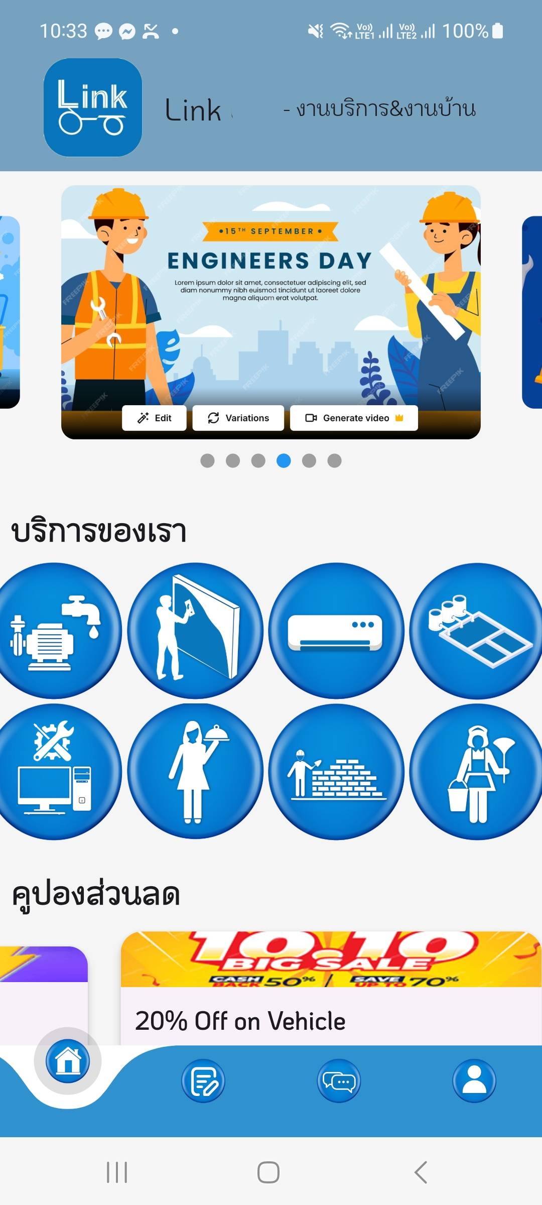 รายการประกาศงาน